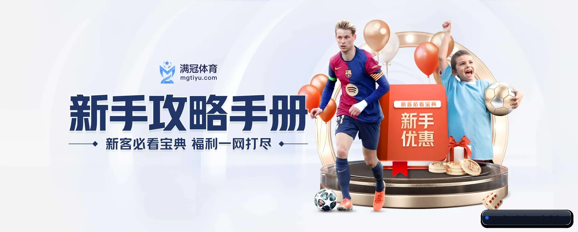 球报体育APP官方 APP